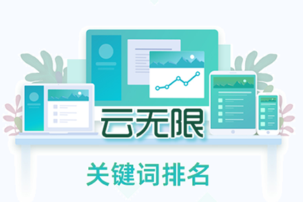 绥化整站优化