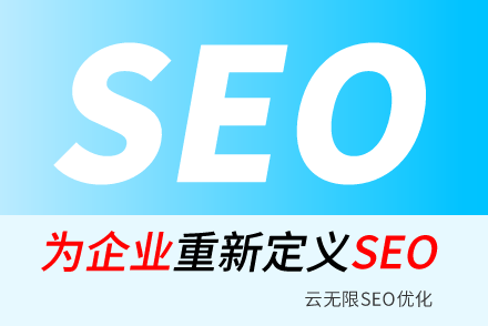 绥化SEO技巧